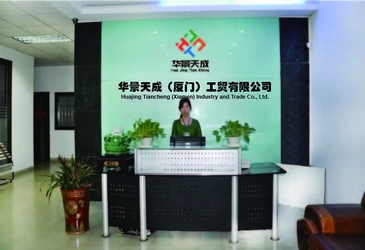 الصين Hjtc (Xiamen) Industry Co., Ltd