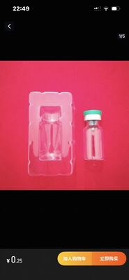 زجاجات زجاجية صغيرة 2ml 3ml لـ مسحوق الببتيد
